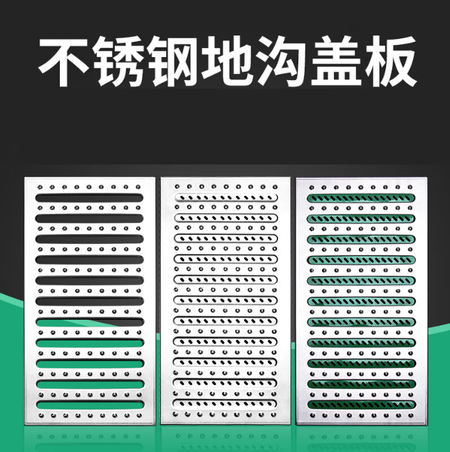 曲阳不锈钢沟盖板展示