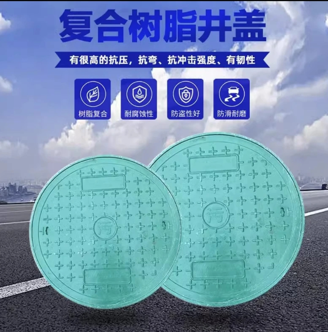 曲阳树脂复合圆井展示